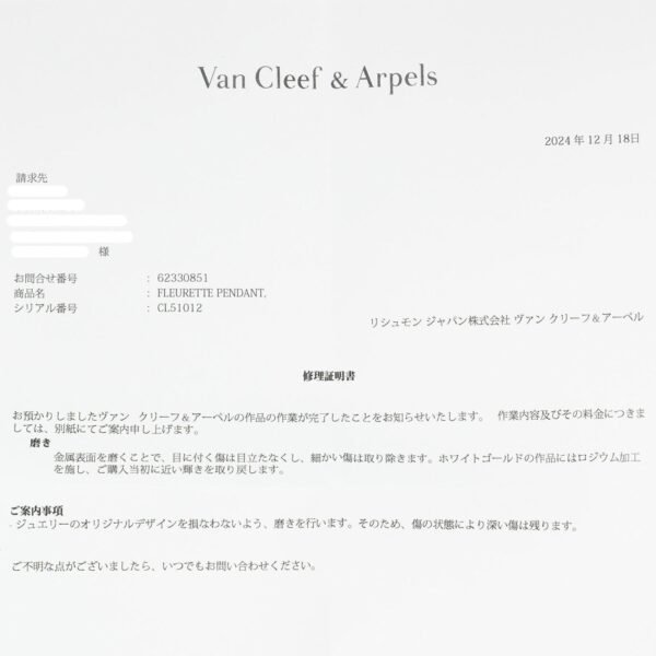 Van Cleef & Arpels K18 White Gold Diamond Necklace - Image 9